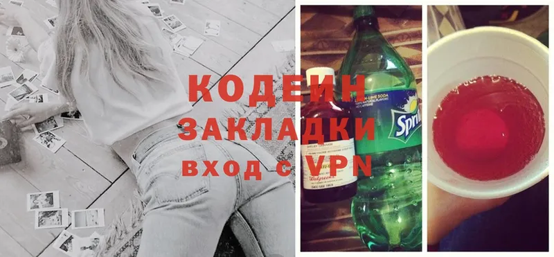 Кодеиновый сироп Lean Purple Drank  Карабаш 