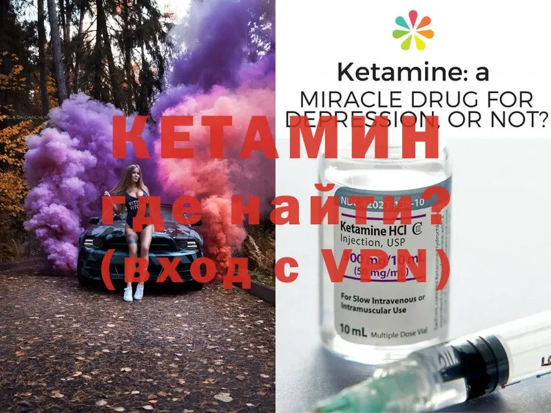 купить наркоту  Карабаш  МЕГА как войти  Кетамин ketamine 